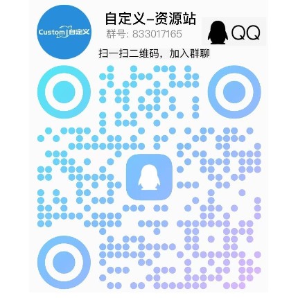 自定义-资源站